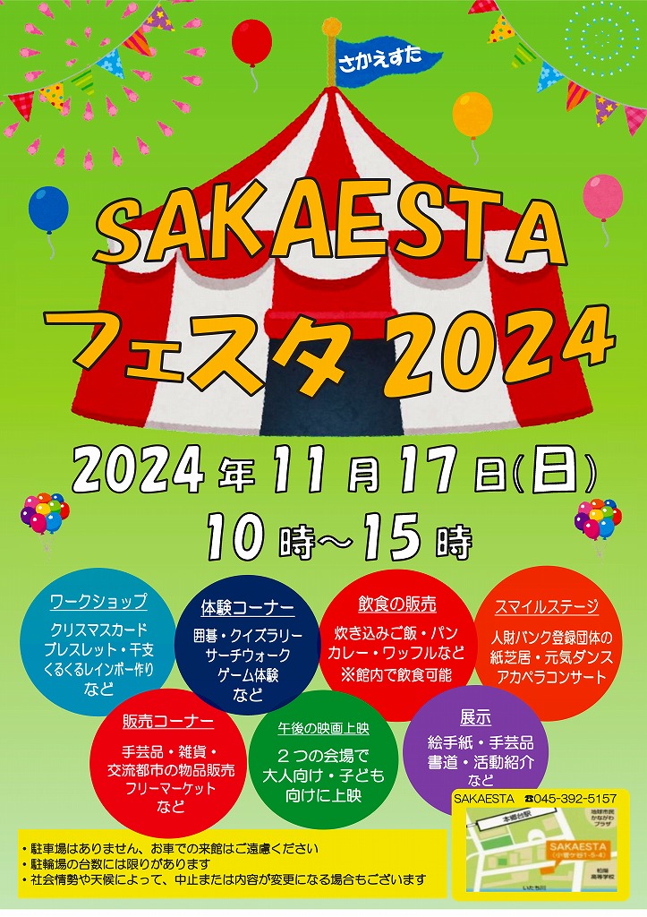 SAKAESTAtFX^2024