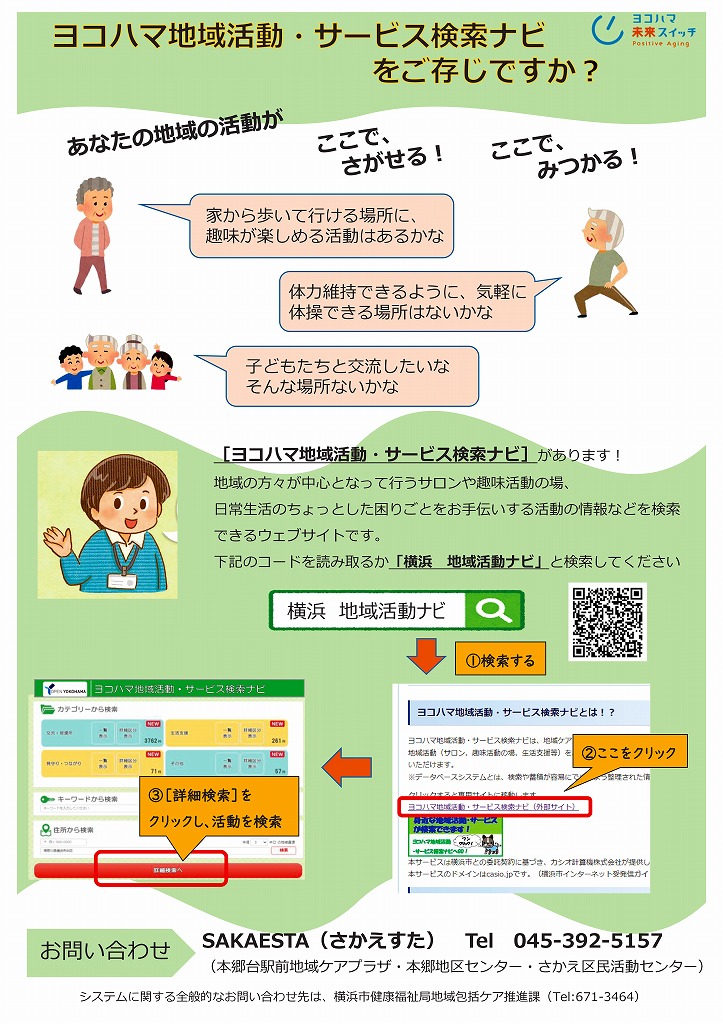 はまナビ01 はまナビ01