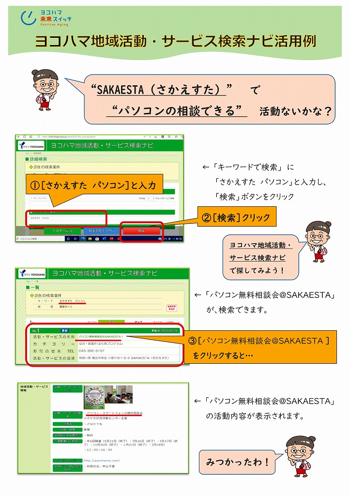 はまナビ02 はまナビ02