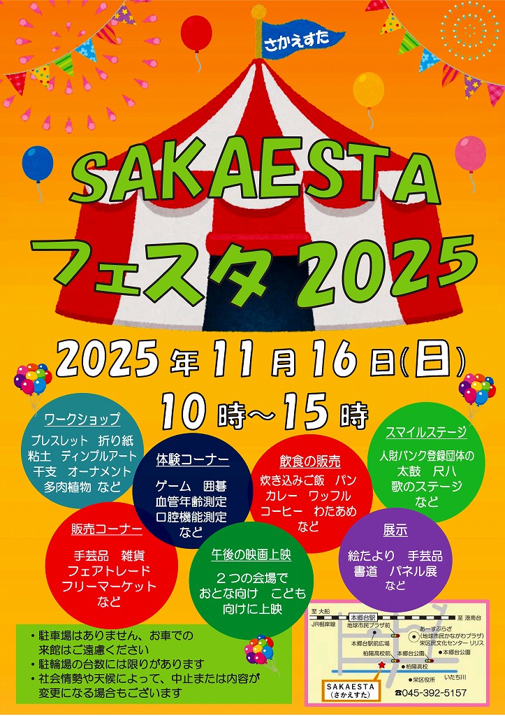 SAKAESTAtFX^2025
