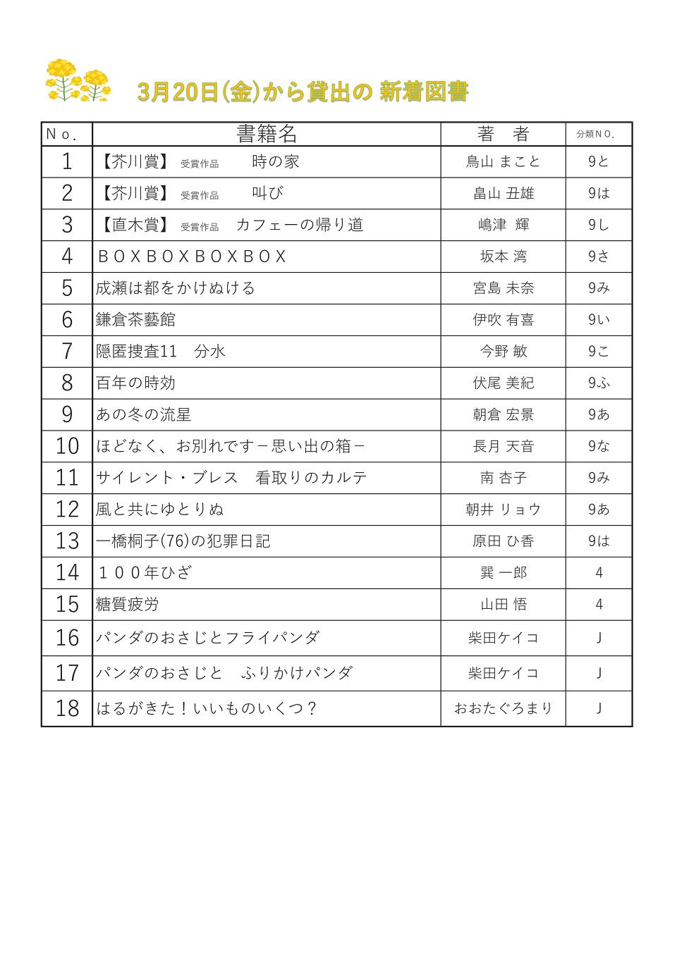 �R��20���V���}��