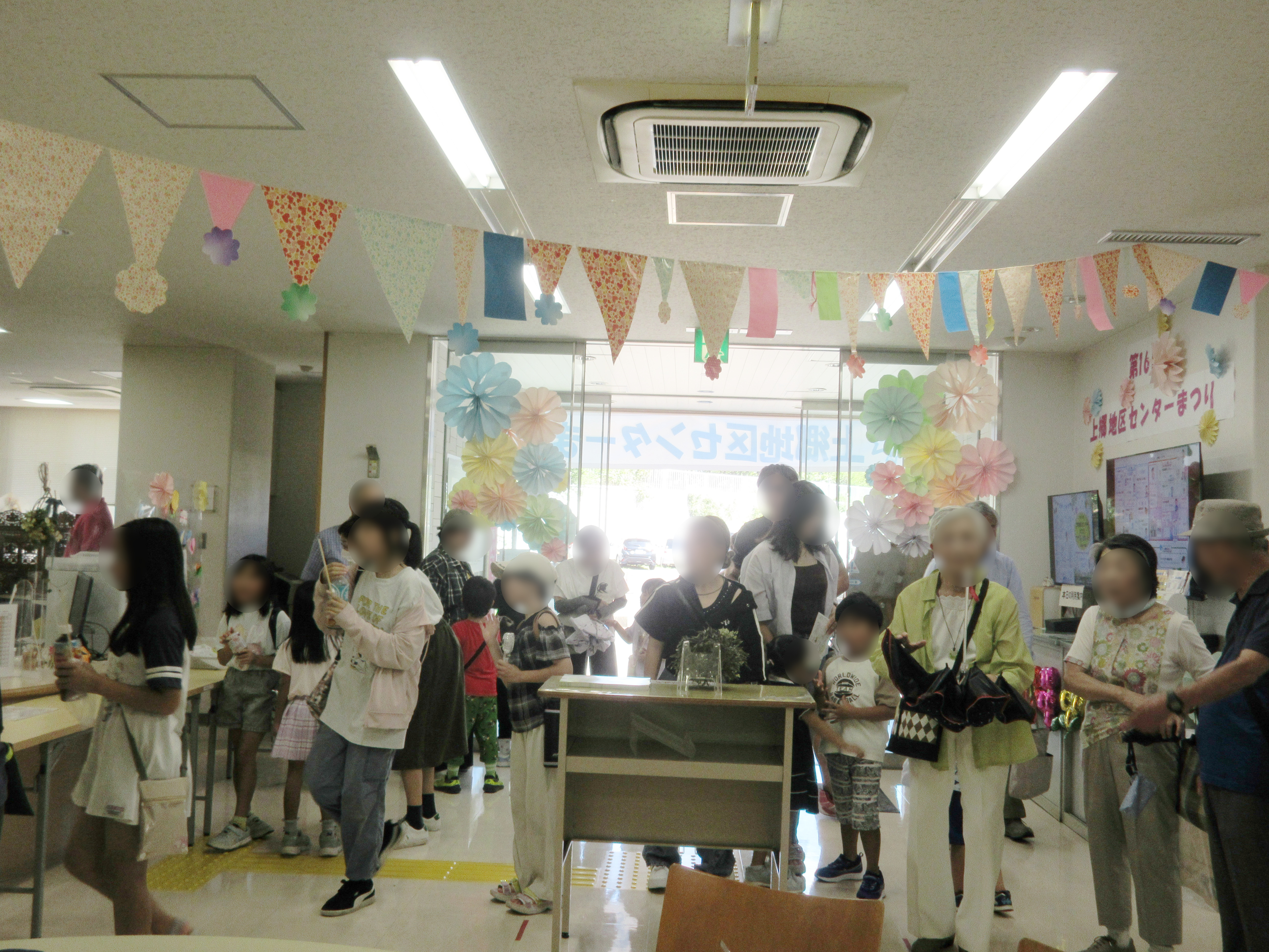 第16回上郷地区センターまつり 第16回上郷地区センターまつり