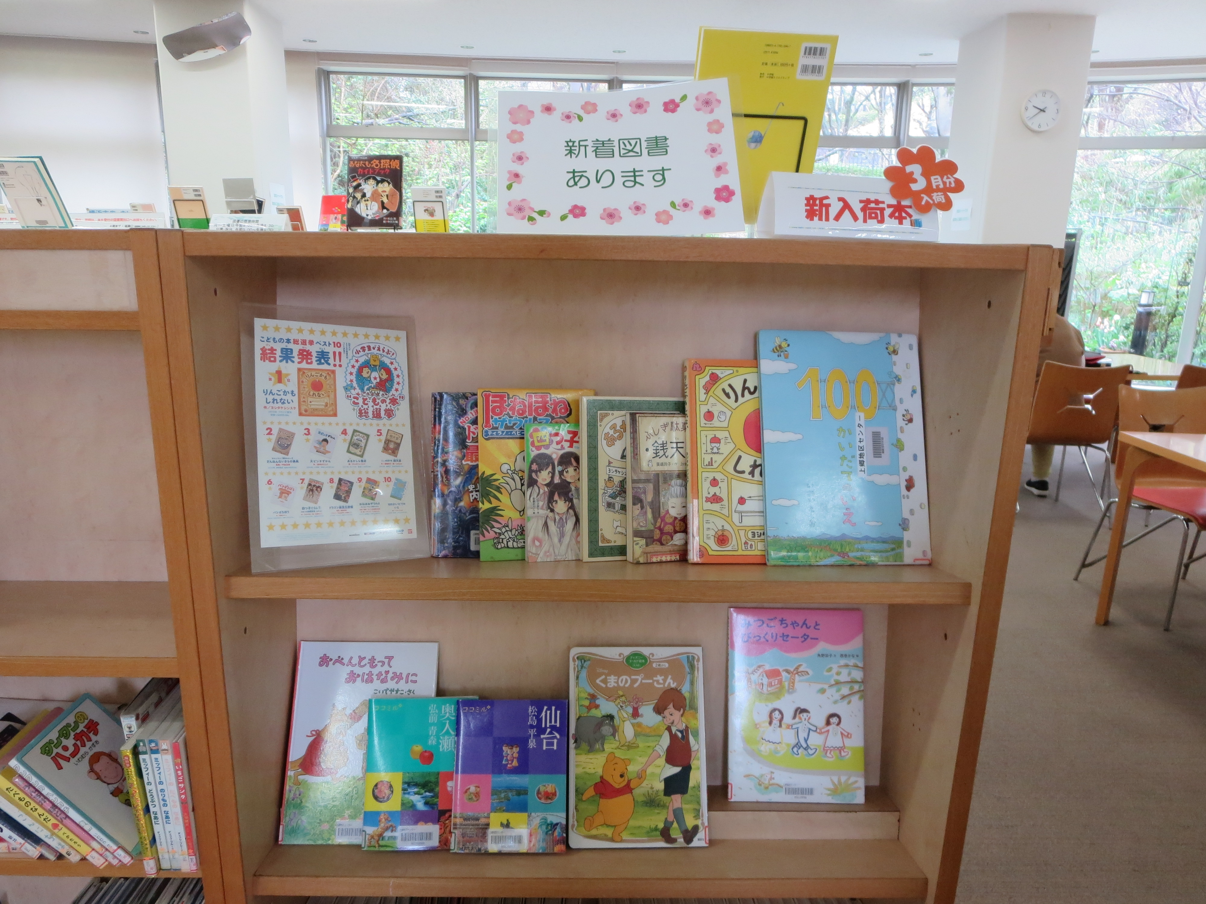 こどもの本総選挙 こどもの本総選挙