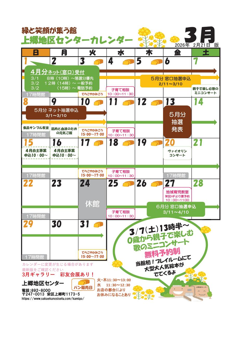 ���݂����J�����_�[ 