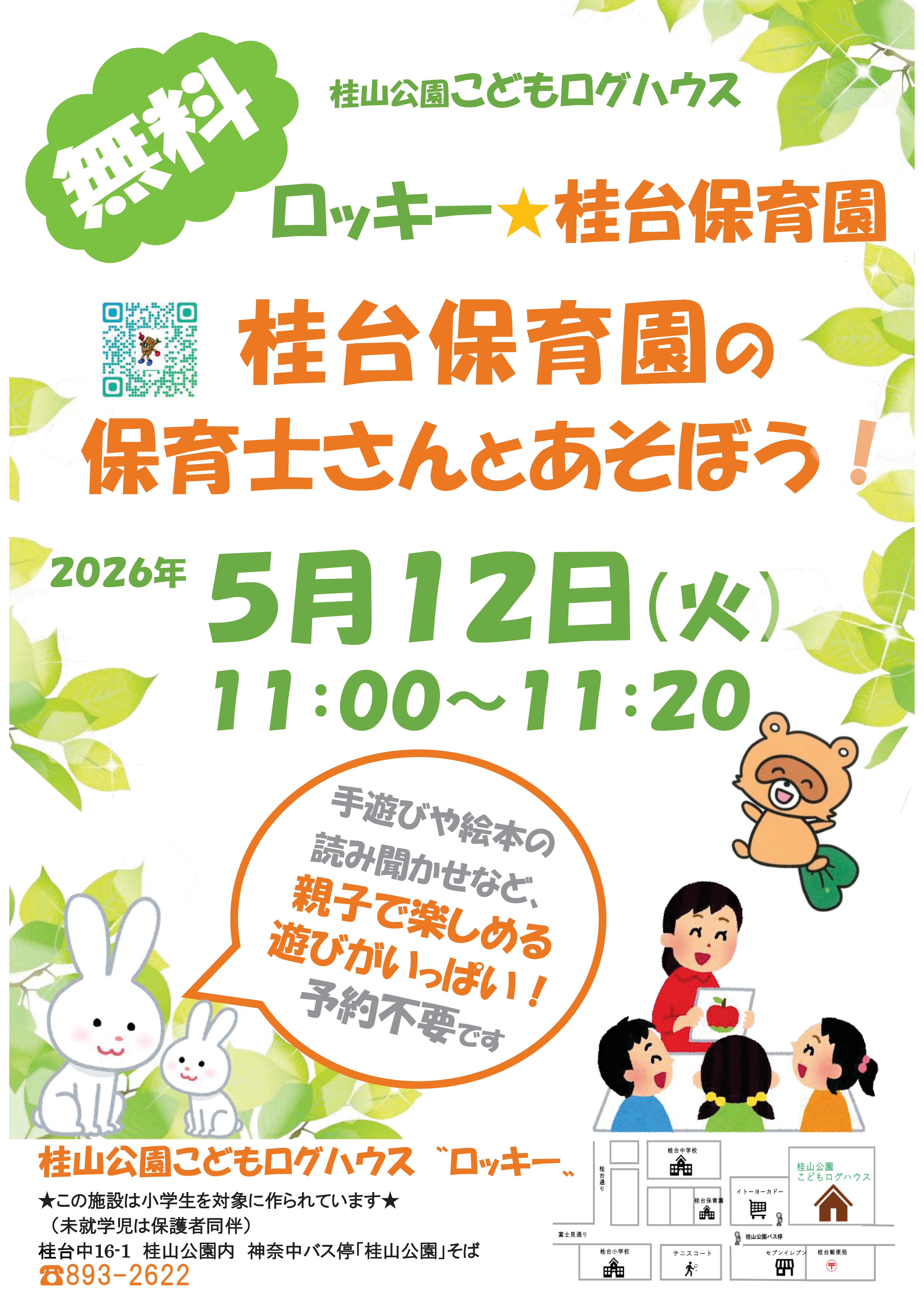 �ۈ�m����Ƃ��V�ڂ�