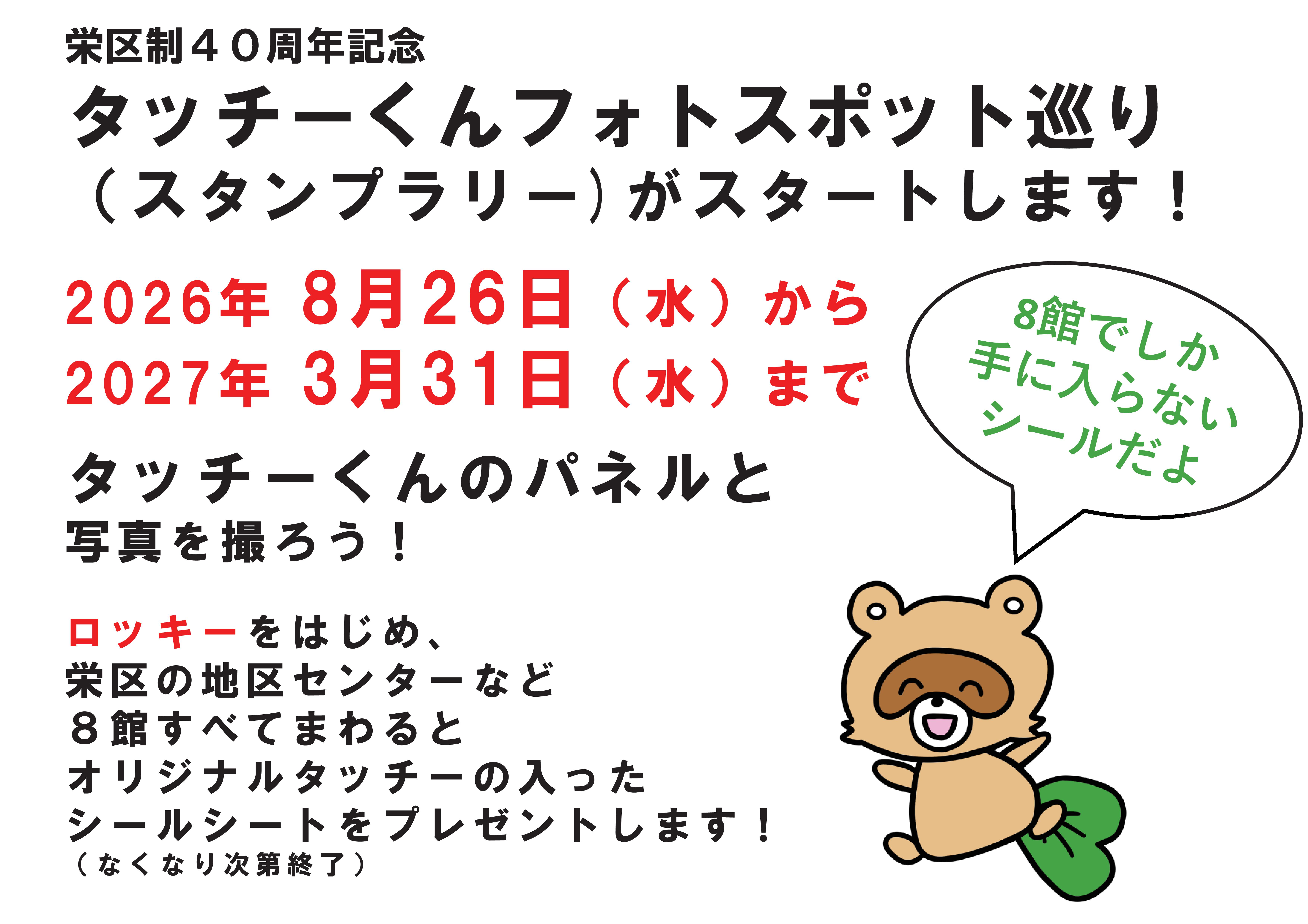 �t�H�g�X�|�b�g
