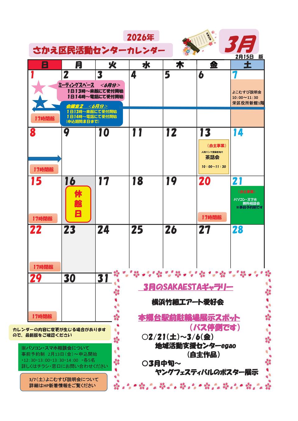 3���J�����_�[