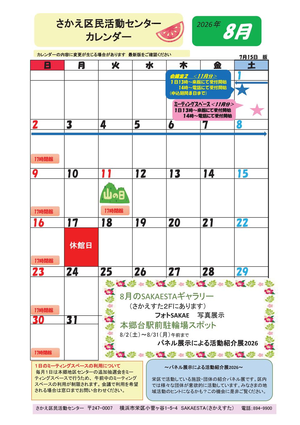 �W���V���}��