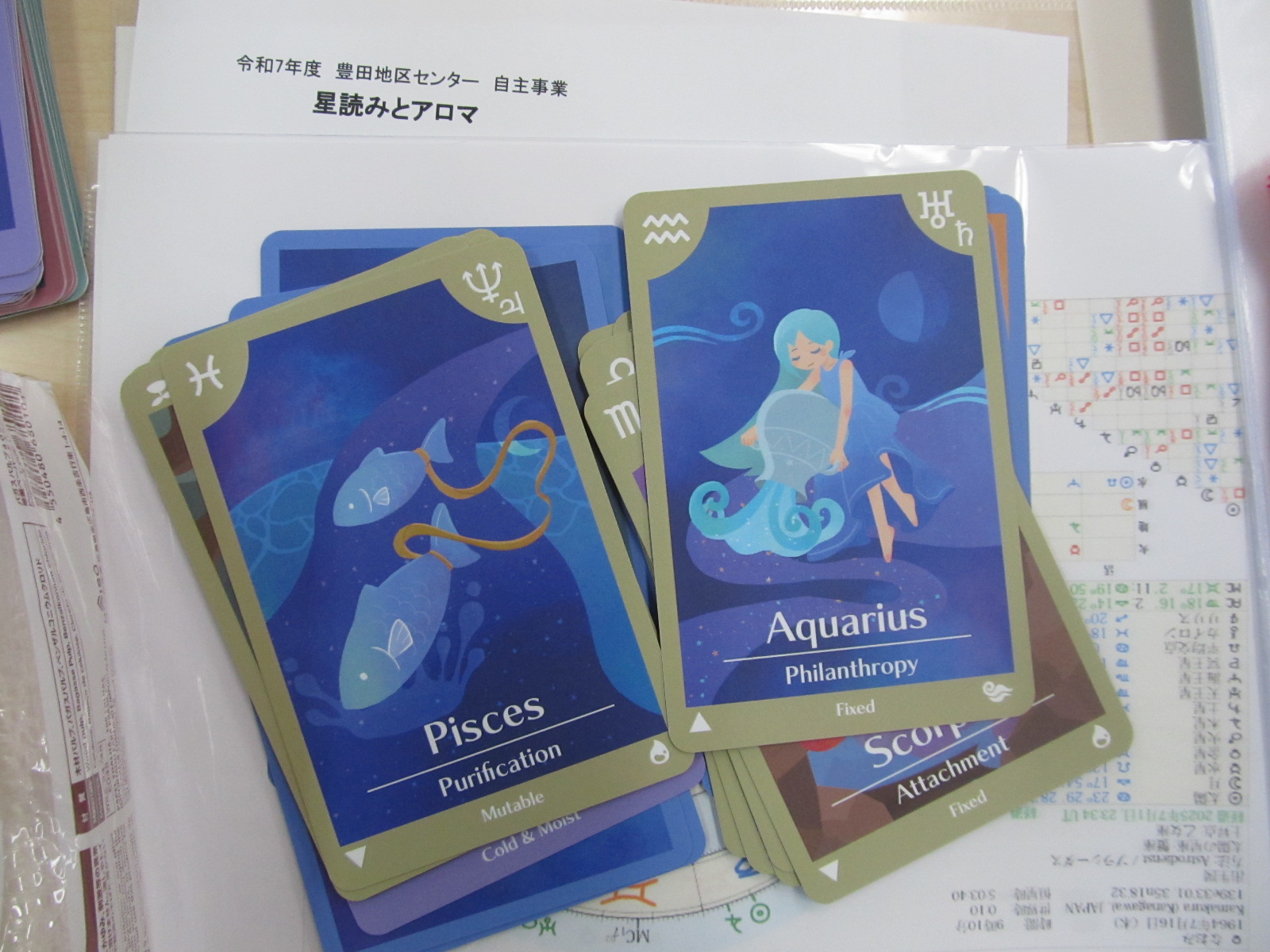 アロマ アロマ