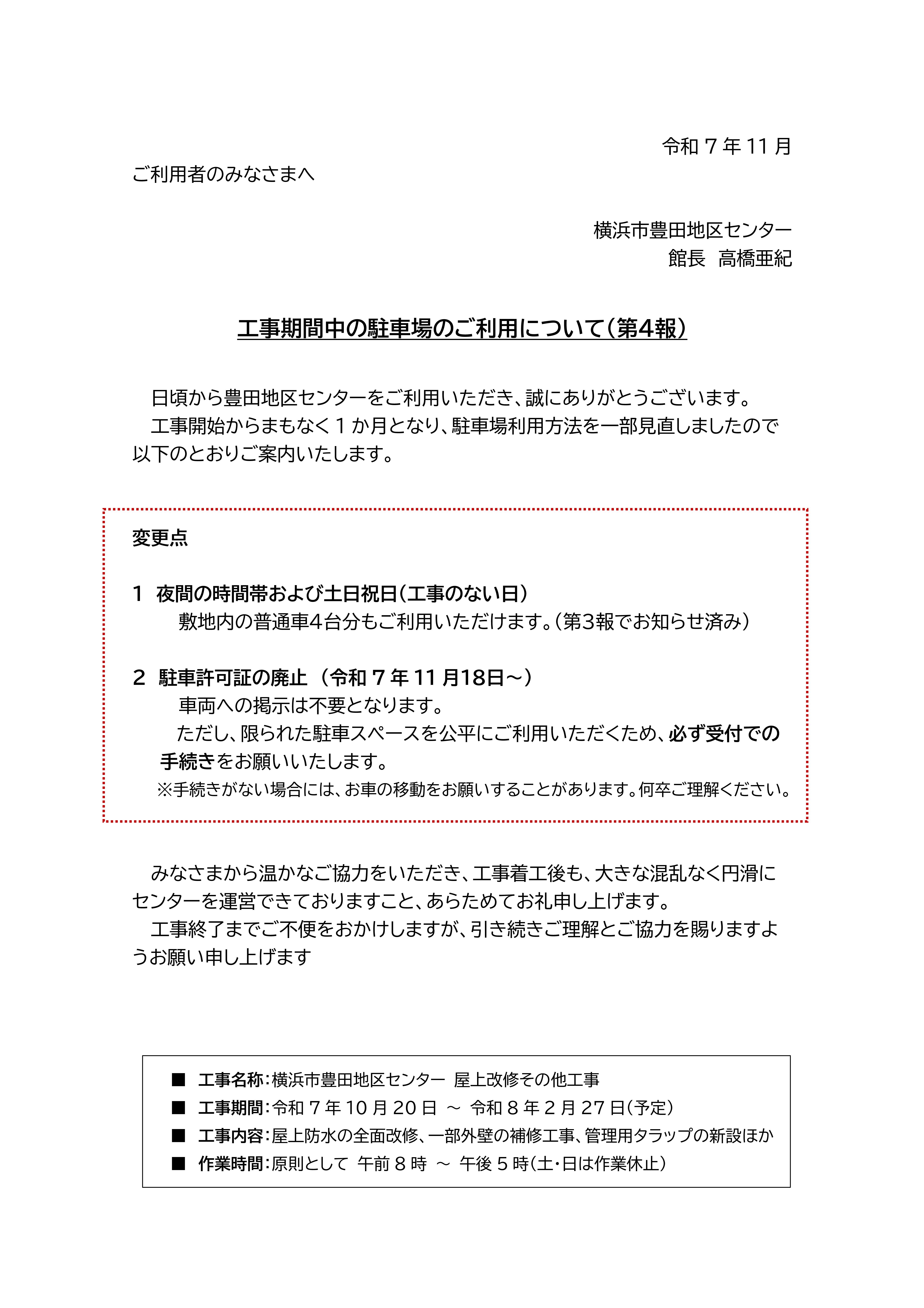 駐車場案内 駐車場案内
