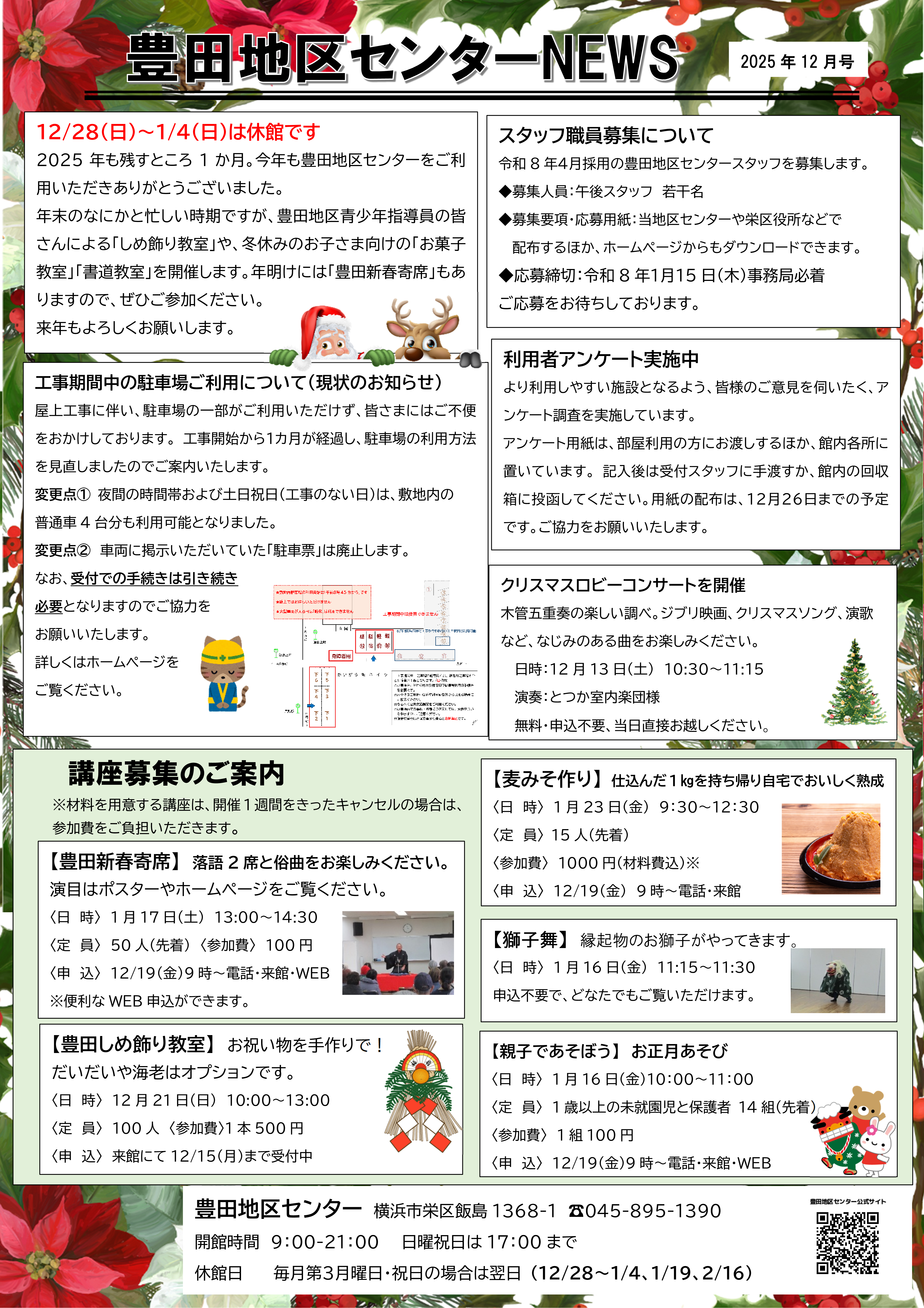 �n��Z���^�[�j���[�X