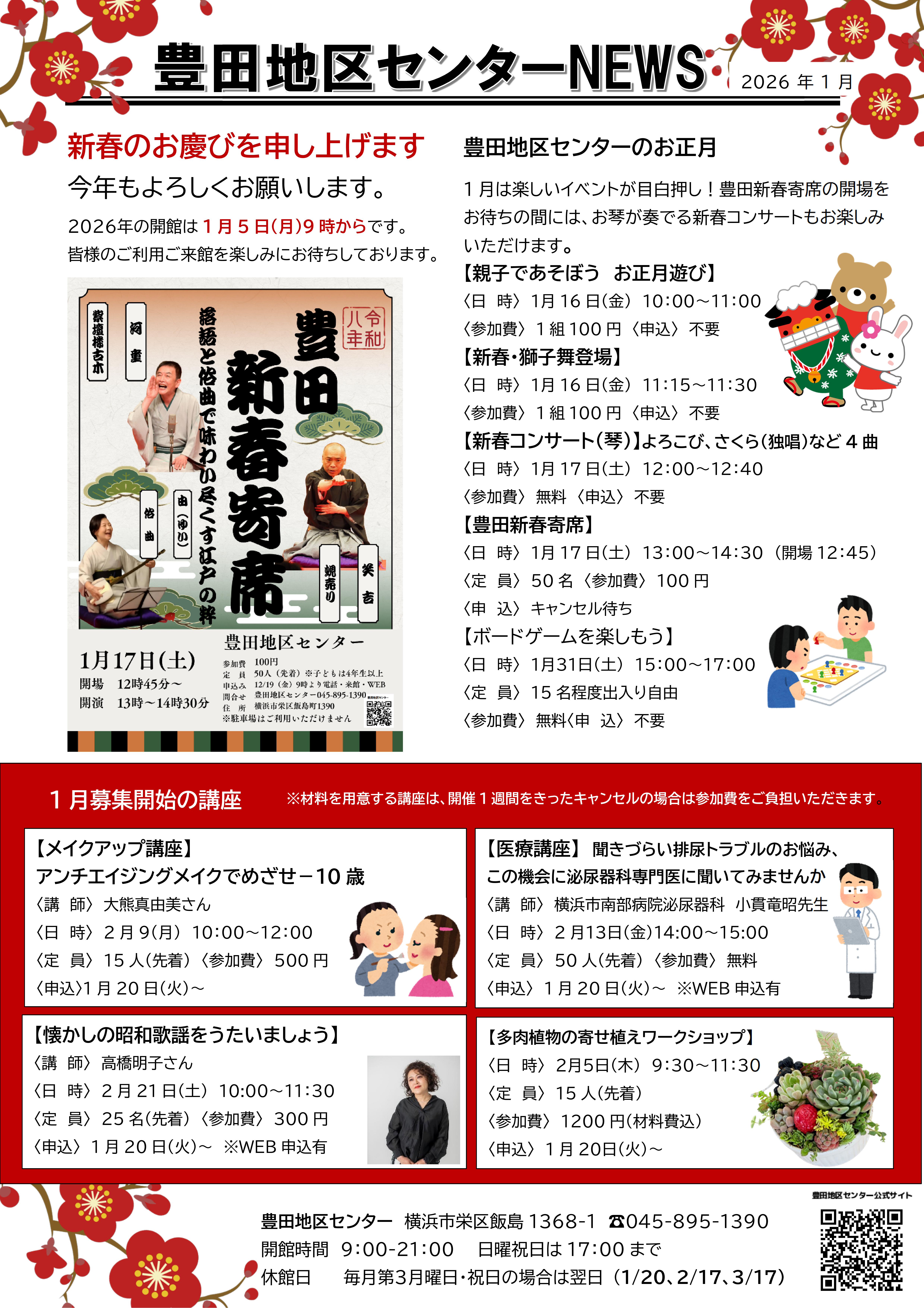 �n��Z���^�[�j���[�X