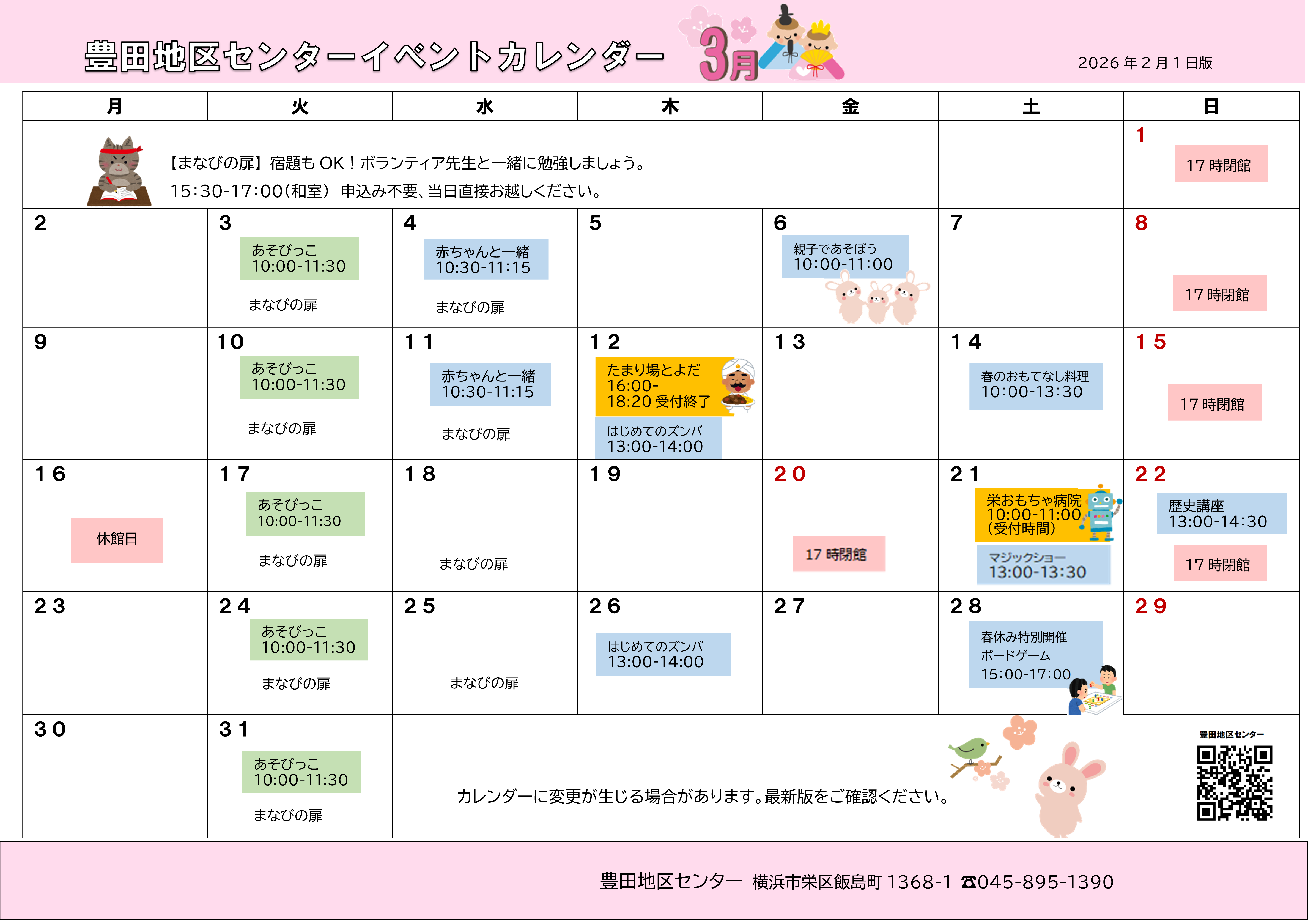 カレンダー カレンダー