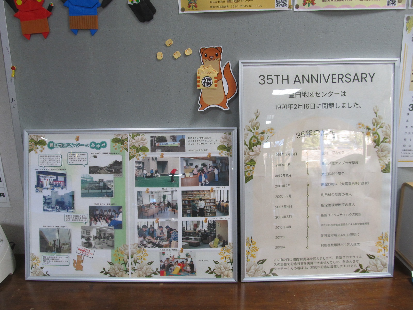 �L�c�n��Z���^�[�̂����