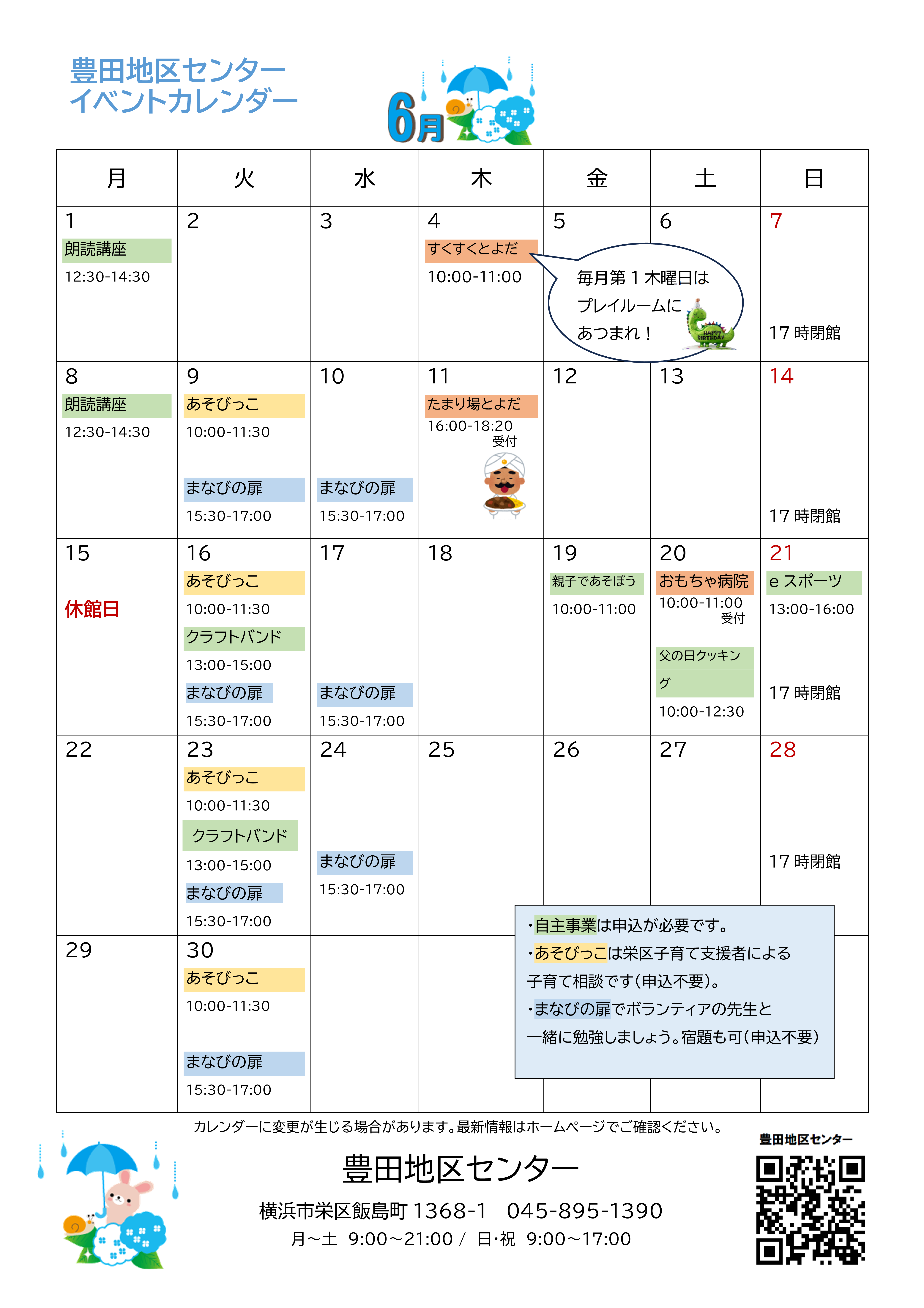 6月カレンダー 6月カレンダー