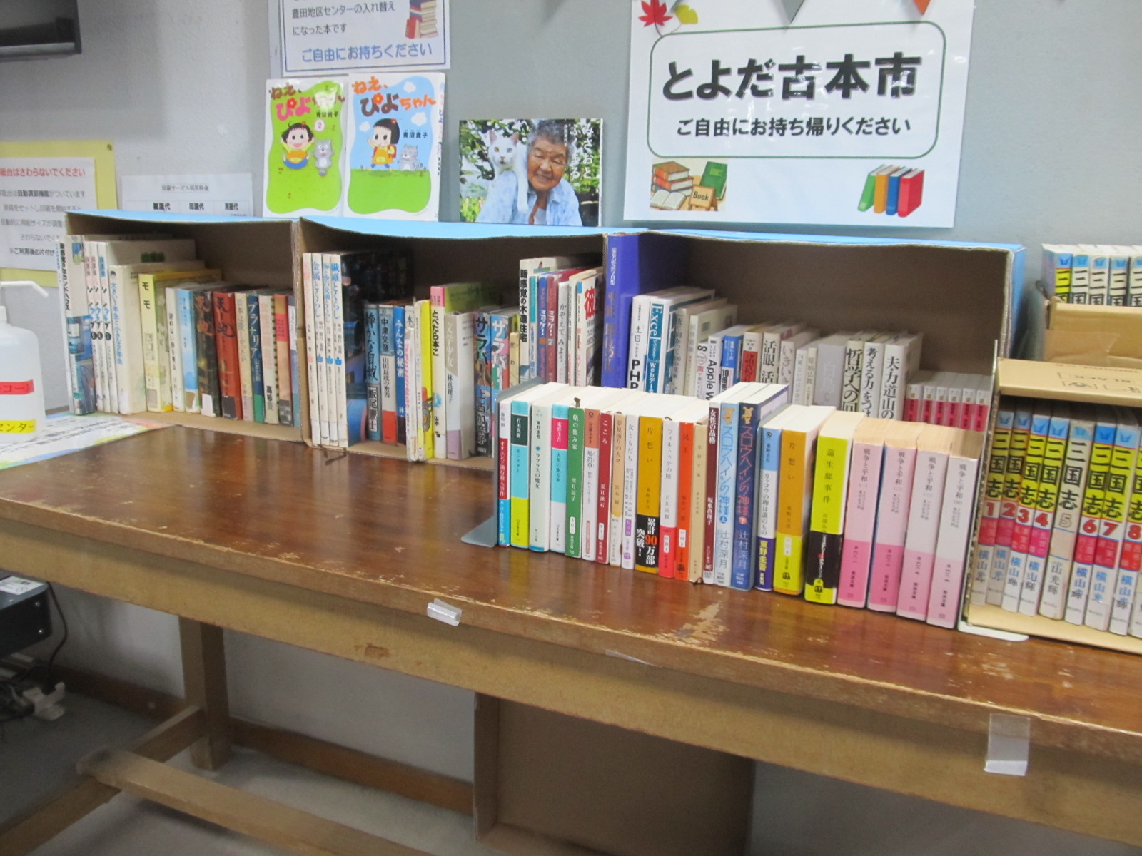 古本市 古本市